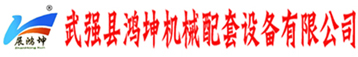 密封件廠家|機(jī)械密封|河北機(jī)械密封件_武強縣鴻坤機(jī)械配套設(shè)備有限公司